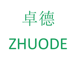 卓德 第24类布料床单商标图样