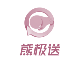 熊极送 第35类广告贸易商标图样