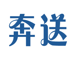 奔送 第42类技术服务商标图样