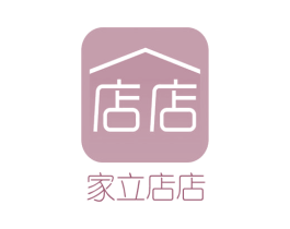 家立店店 第35类广告贸易商标图样