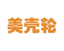美壳轮 第35类广告贸易商标图样