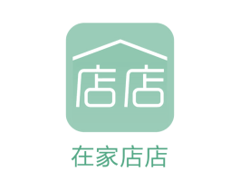 在家店店 店店 第35类广告贸易商标图样