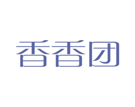 香香团 第42类技术服务商标图样