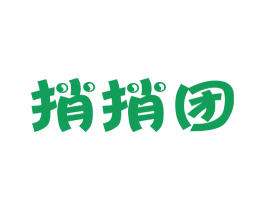 捎捎团 第35类广告贸易商标图样