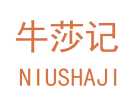 牛莎记 第29类食品商标图样