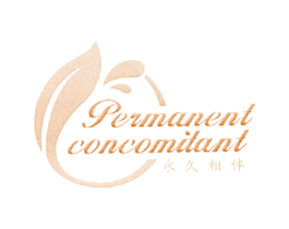 永久相伴 PERMANENT CONCOMITANT 第29类食品商标图样