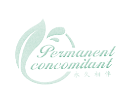永久相伴 PERMANENT CONCOMITANT 第40类材料处理商标图样
