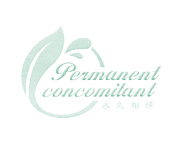 永久相伴 PERMANENT CONCOMITANT 第43类餐饮酒店商标图样