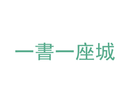 一书一座城 第41类教育娱乐商标图样