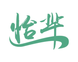 怡芈 第30类小食配料商标图样