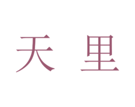 天里 第43类餐饮酒店商标图样