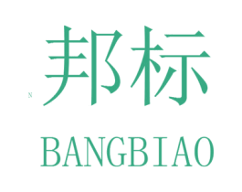 邦标 N 第19类建筑材料商标图样