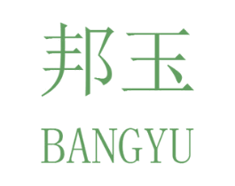 邦玉 第22类绳网袋篷商标图样