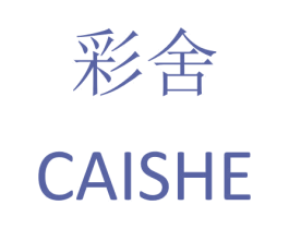 彩舍 第21类厨房洁具商标图样
