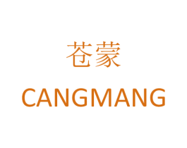 苍蒙 第32类啤酒饮料商标图样
