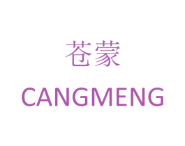 苍蒙 第31类水果花木商标图样
