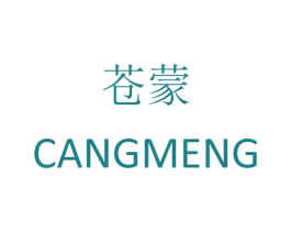 苍蒙 第33类酒商标图样