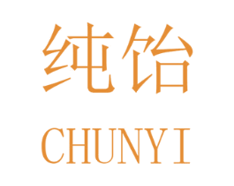 纯饴 第30类小食配料商标图样