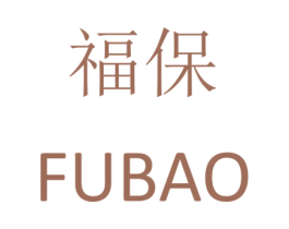 福保 第26类花边配饰商标图样