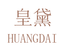 皇黛 第20类家具商标图样