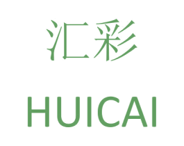 汇彩 第10类医疗器械商标图样