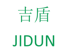 吉盾 第8类手工器械商标图样