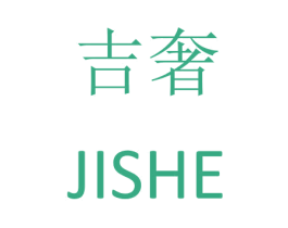 吉奢 第12类运输工具商标图样