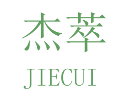 杰萃 第21类厨房洁具商标图样