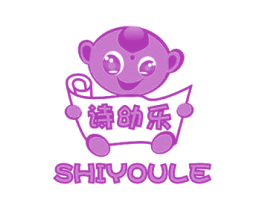 诗幼乐 第25类服装鞋帽商标图样