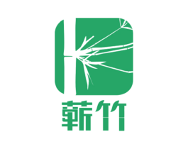 蕲竹 第11类家用电器商标图样