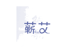 蕲艾 第7类机械设备商标图样