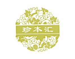 珍本汇 第5类医药商标图样