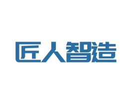 匠人智造 第7类机械设备商标图样