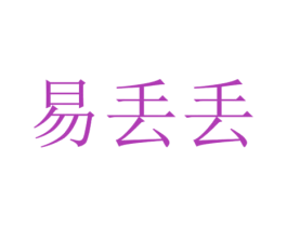 易丢丢 第9类科学仪器商标图样