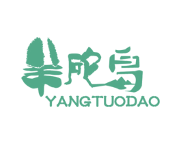 羊砣岛 第29类食品商标图样