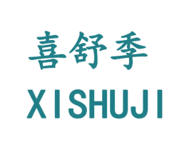 喜舒季 第24类布料床单商标图样