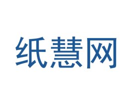 纸慧网 第35类广告贸易商标图样