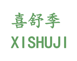 喜舒季 第35类广告贸易商标图样