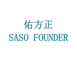 佑方正 SASO FOUNDER 第35类广告贸易商标图样