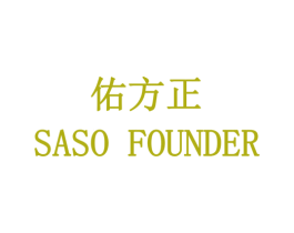 佑方正 SASO FOUNDER 第43类餐饮酒店商标图样