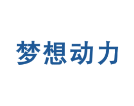 梦想动力 第32类啤酒饮料商标图样