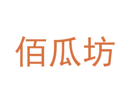 佰瓜坊 第33类酒商标图样