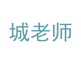 城老师 第38类通讯传媒商标图样