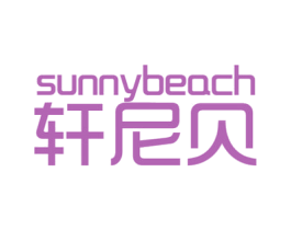 轩尼贝 SUNNYBEACH 第25类服装鞋帽商标图样