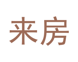 来房 第37类建筑修理商标图样