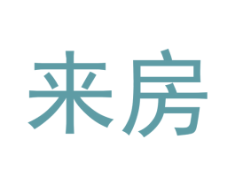 来房 第37类建筑修理商标图样