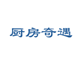 厨房奇遇 第32类啤酒饮料商标图样