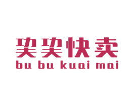 快卖 BU BU KUAI MAI 第9类科学仪器商标图样