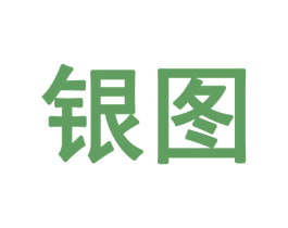 银图 第20类家具商标图样