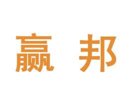 赢邦 第27类地毯席垫商标图样